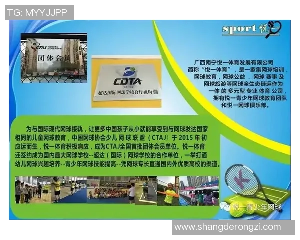 赛后分析：北京网球队与重庆网球队心理素质的较量与启示